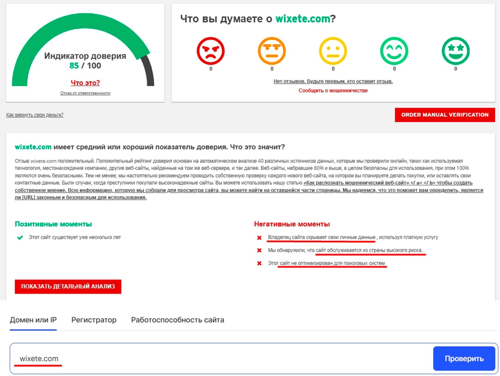 виксете виксете
