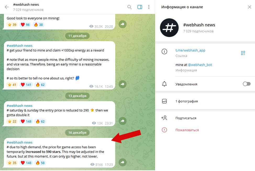 webhash телеграмм webhash телеграмм