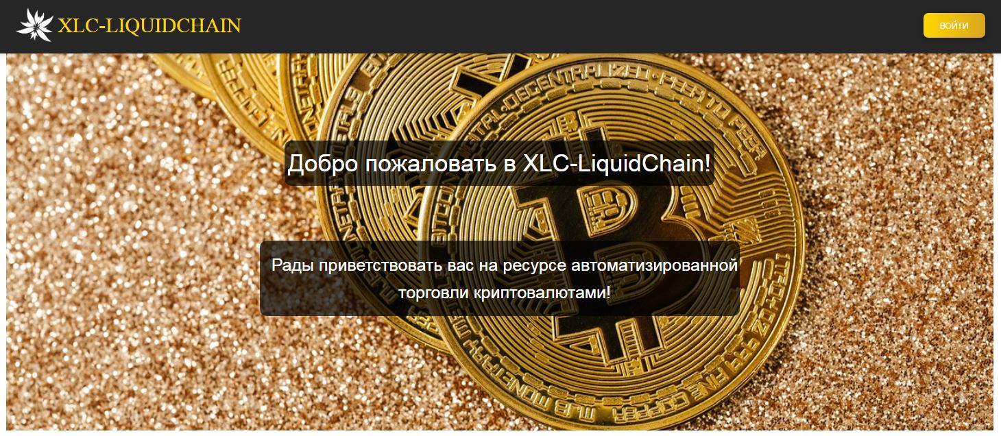 xlc liquidchain xlc liquidchain