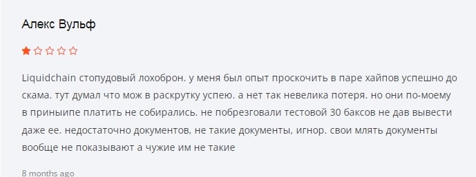 xlc liquidchain ru xlc liquidchain ru