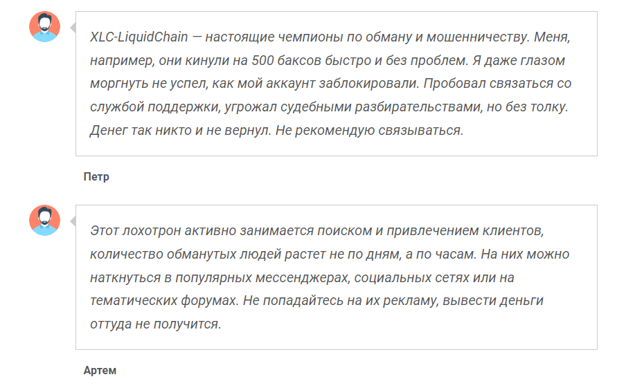xlc liquidchain ru xlc liquidchain ru