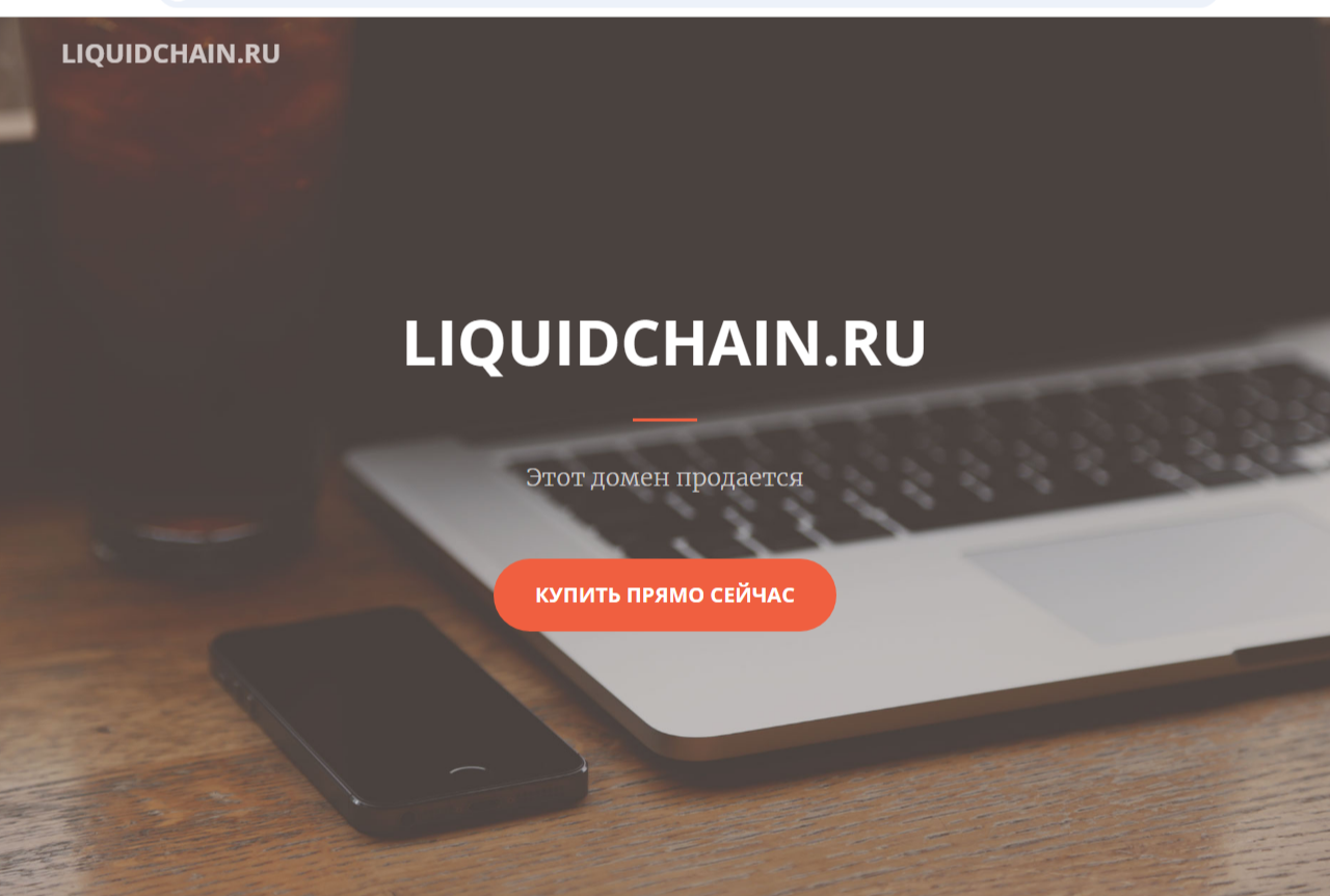 xlc liquidchain ru xlc liquidchain ru