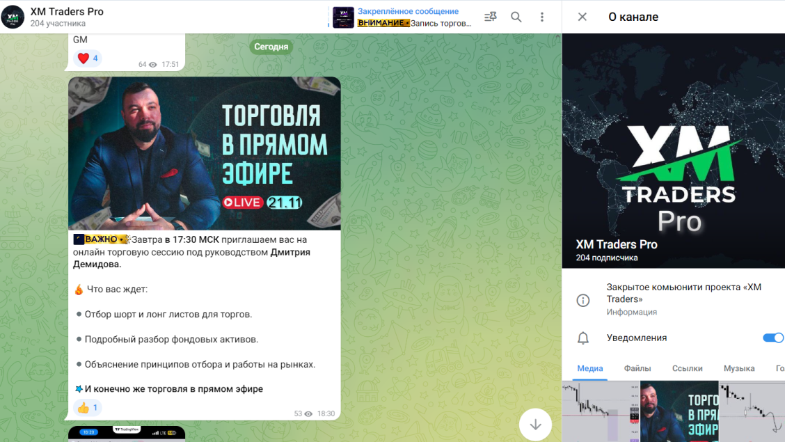xm traders отзывы xm traders отзывы