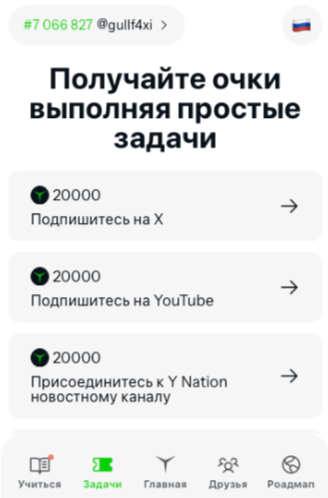 y bot криптовалюта y bot криптовалюта