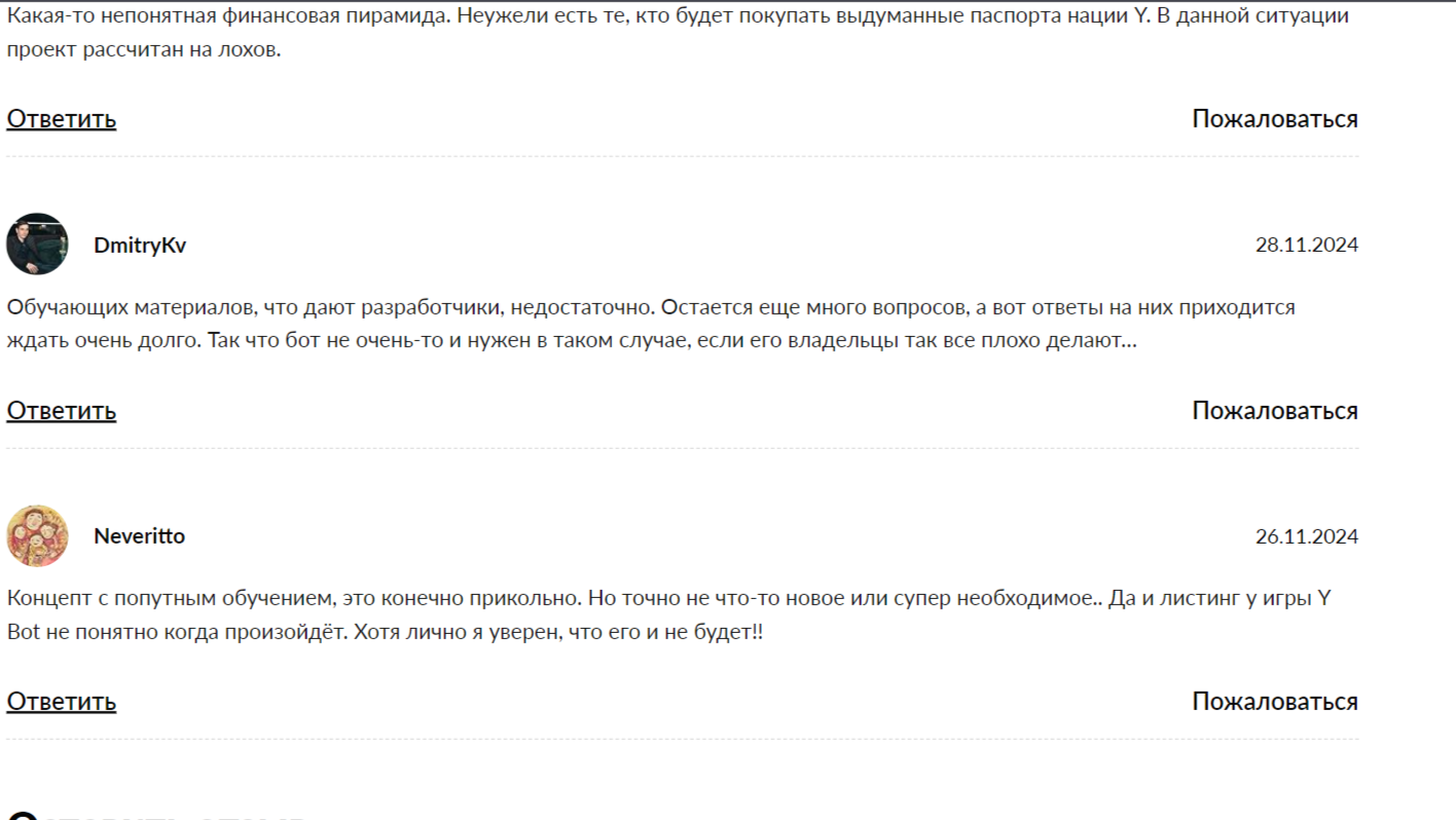 y bot ответы telegram y bot ответы telegram