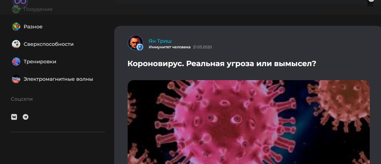 ян триш отзывы ян триш отзывы