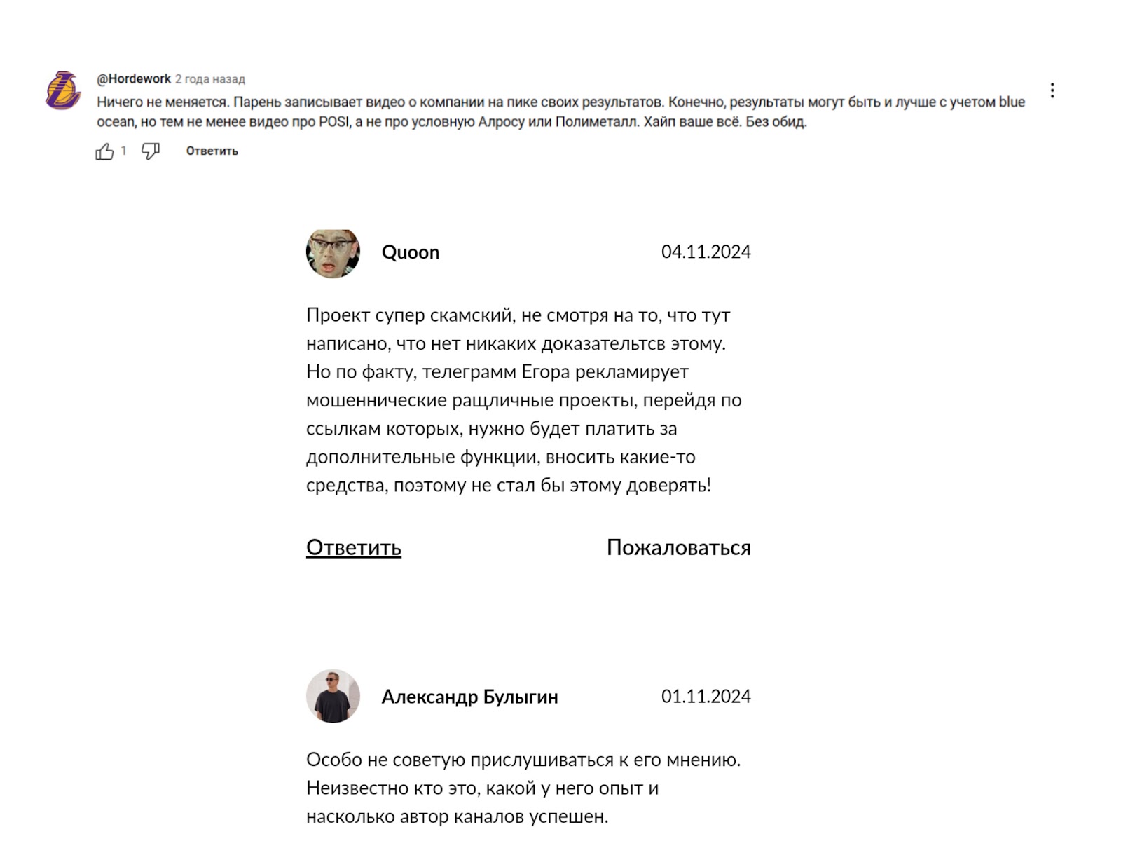 егор федосов егор федосов