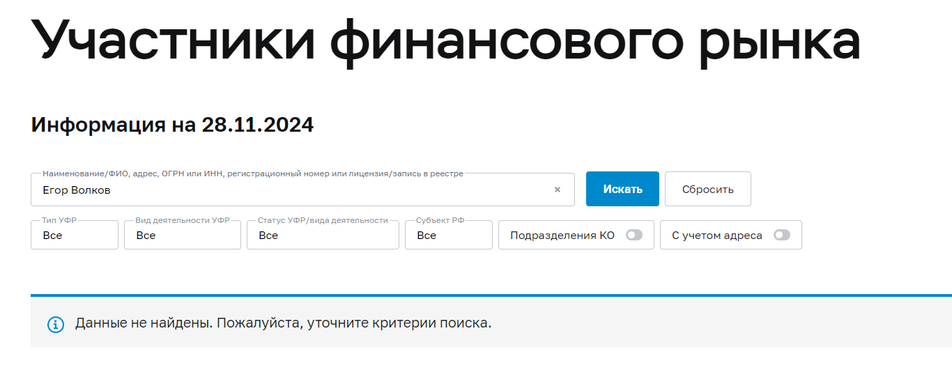 егор волков телеграм трейдер отзывы егор волков телеграм трейдер отзывы