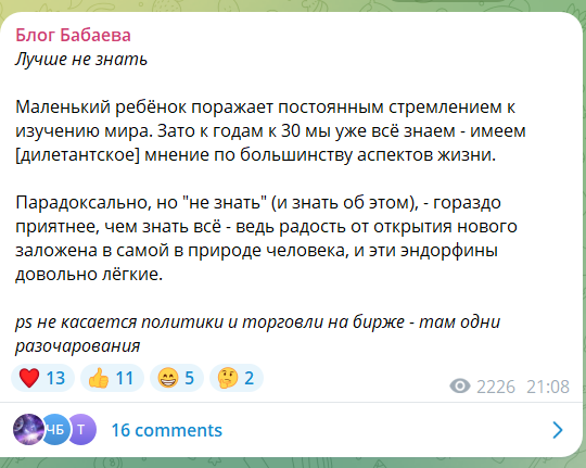 евгений бабаев трейдер отзывы евгений бабаев трейдер отзывы
