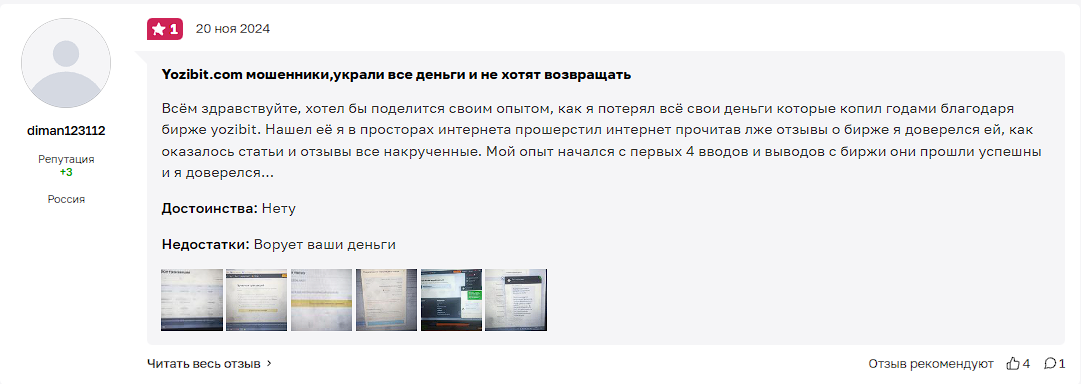 yozibit скам yozibit скам