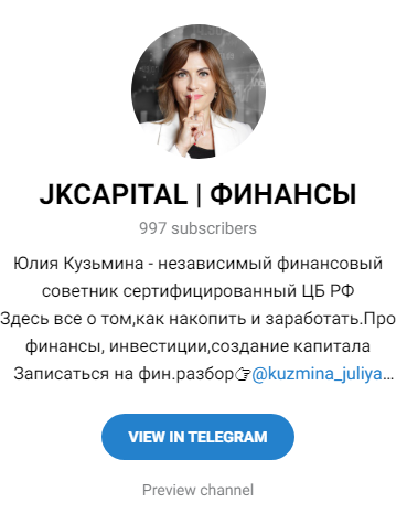 юлия кузьмина финансовый советник отзывы юлия кузьмина финансовый советник отзывы