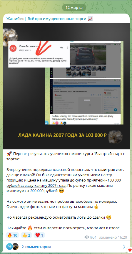 Жанибек имущественные торги Жанибек имущественные торги