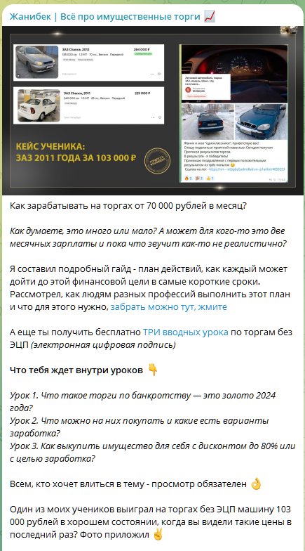 жанибек имущественные торги ютуб жанибек имущественные торги ютуб