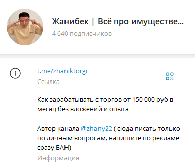 жанибек имущественные торги ютуб жанибек имущественные торги ютуб