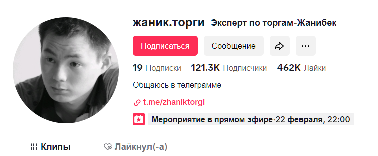 жанибек всё про имущественные торги жанибек всё про имущественные торги