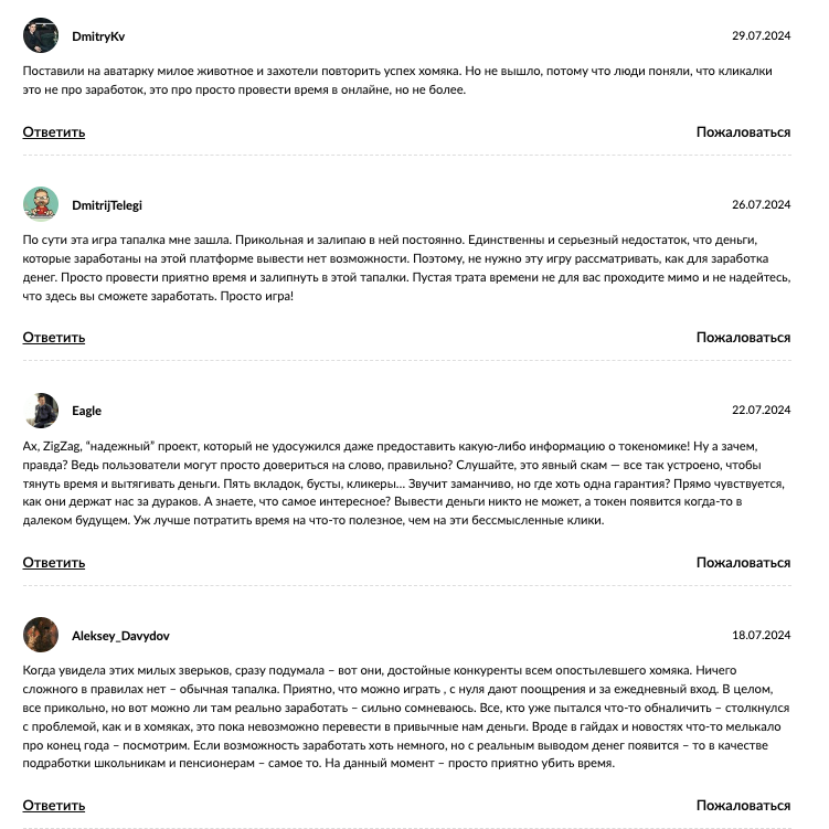 зигзаг зигзаг