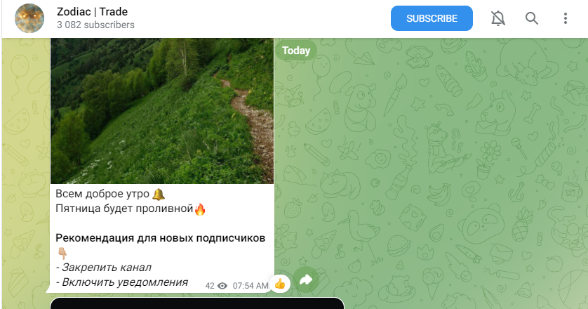 Зодиак Трейд Зодиак Трейд