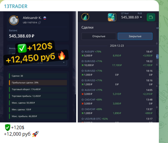 13trader 13trader