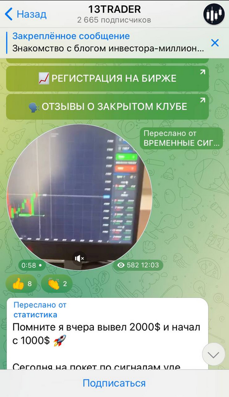 13trader отзывы 13trader отзывы