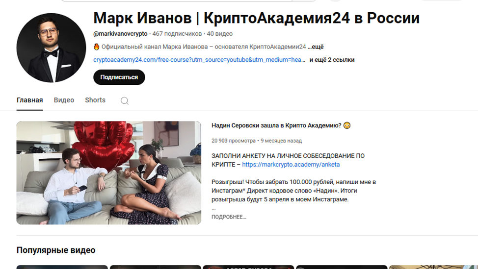 24 крипто академия 24 крипто академия