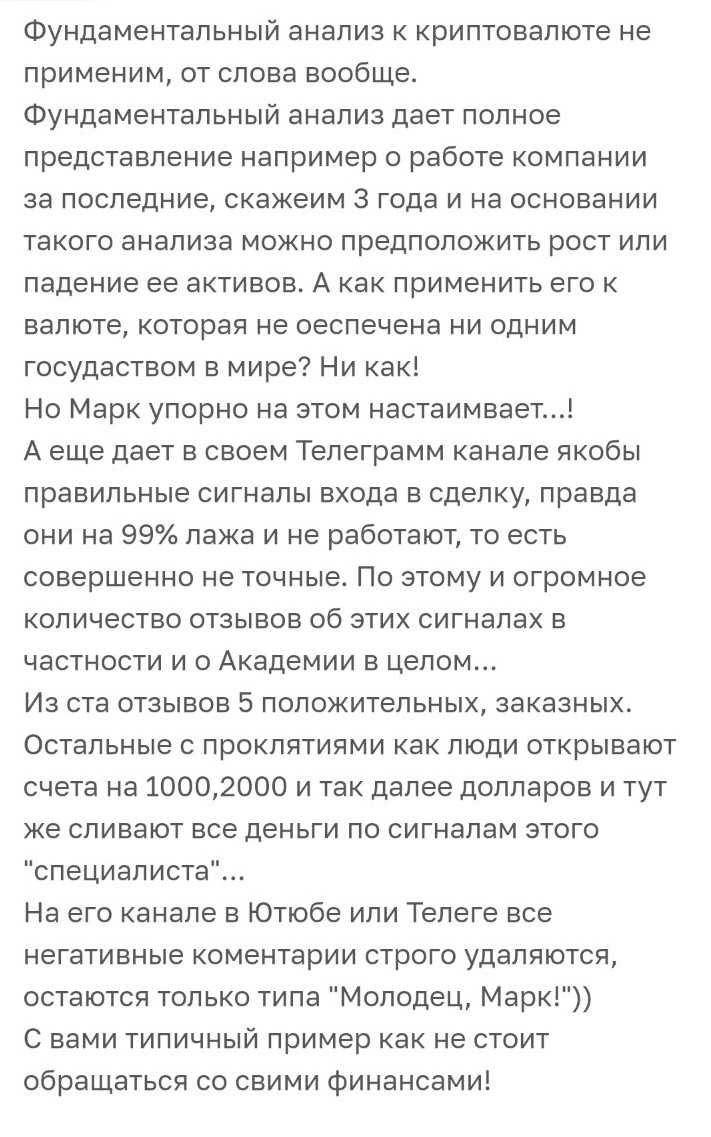 24 крипто академия отзывы 24 крипто академия отзывы