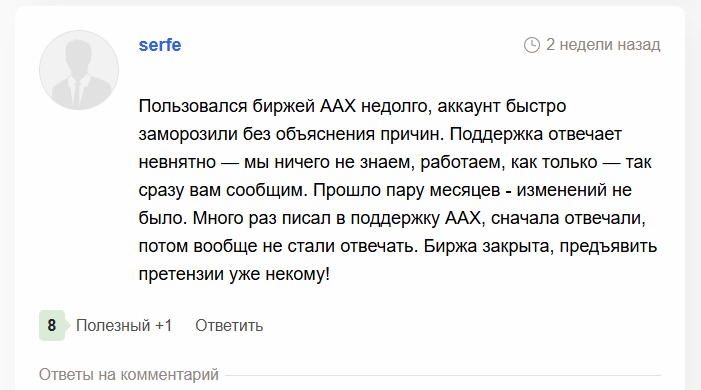 aax aax
