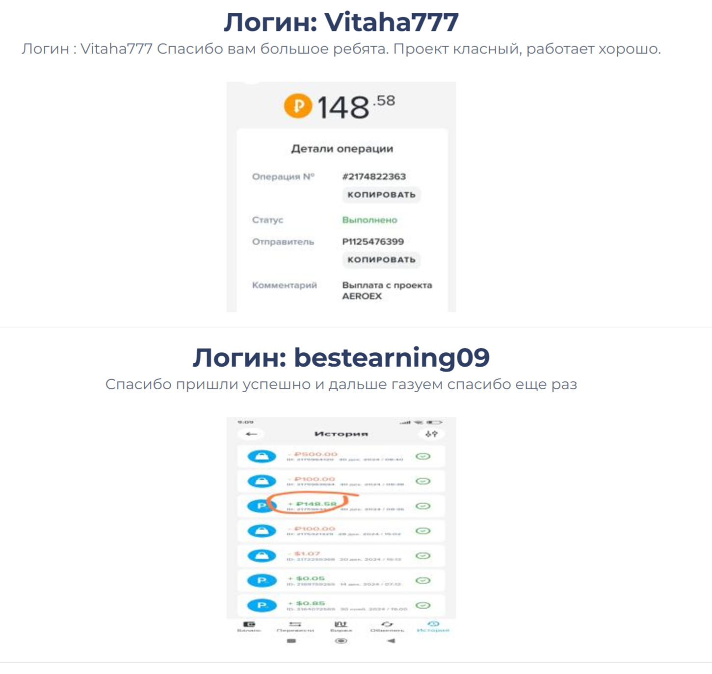 аэроэкс про заработок аэроэкс про заработок