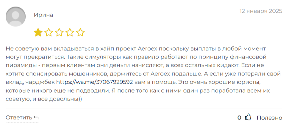 aeroex aeroex