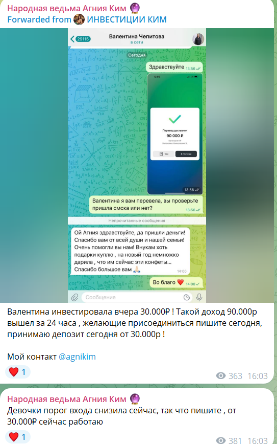 Агния Ким Агния Ким