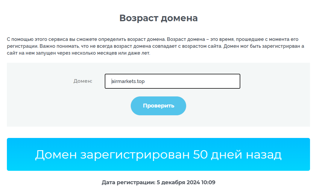 air markets отзывы air markets отзывы
