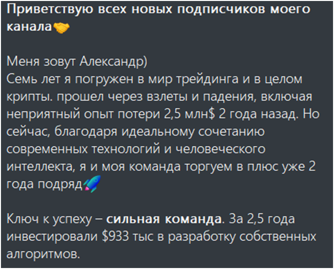 алекс про крипту алекс про крипту