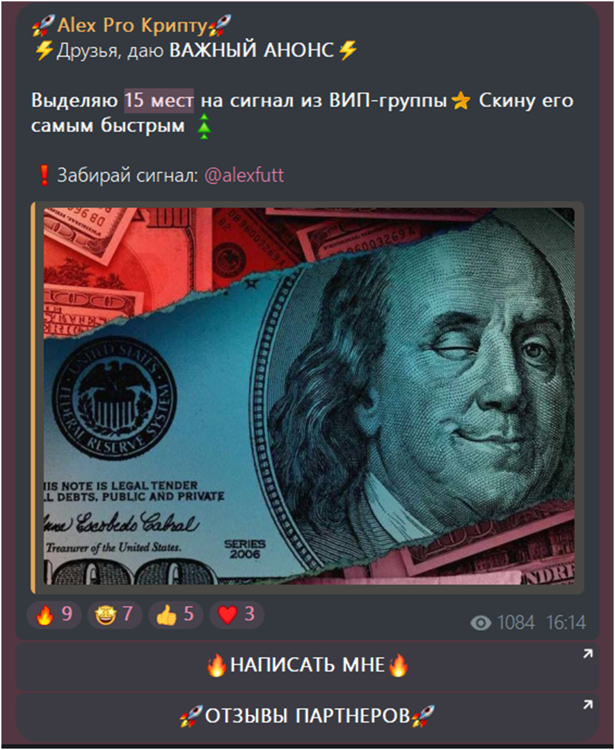 алекс про крипту алекс про крипту