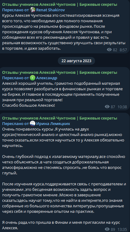 алексей чунтонов отзывы алексей чунтонов отзывы