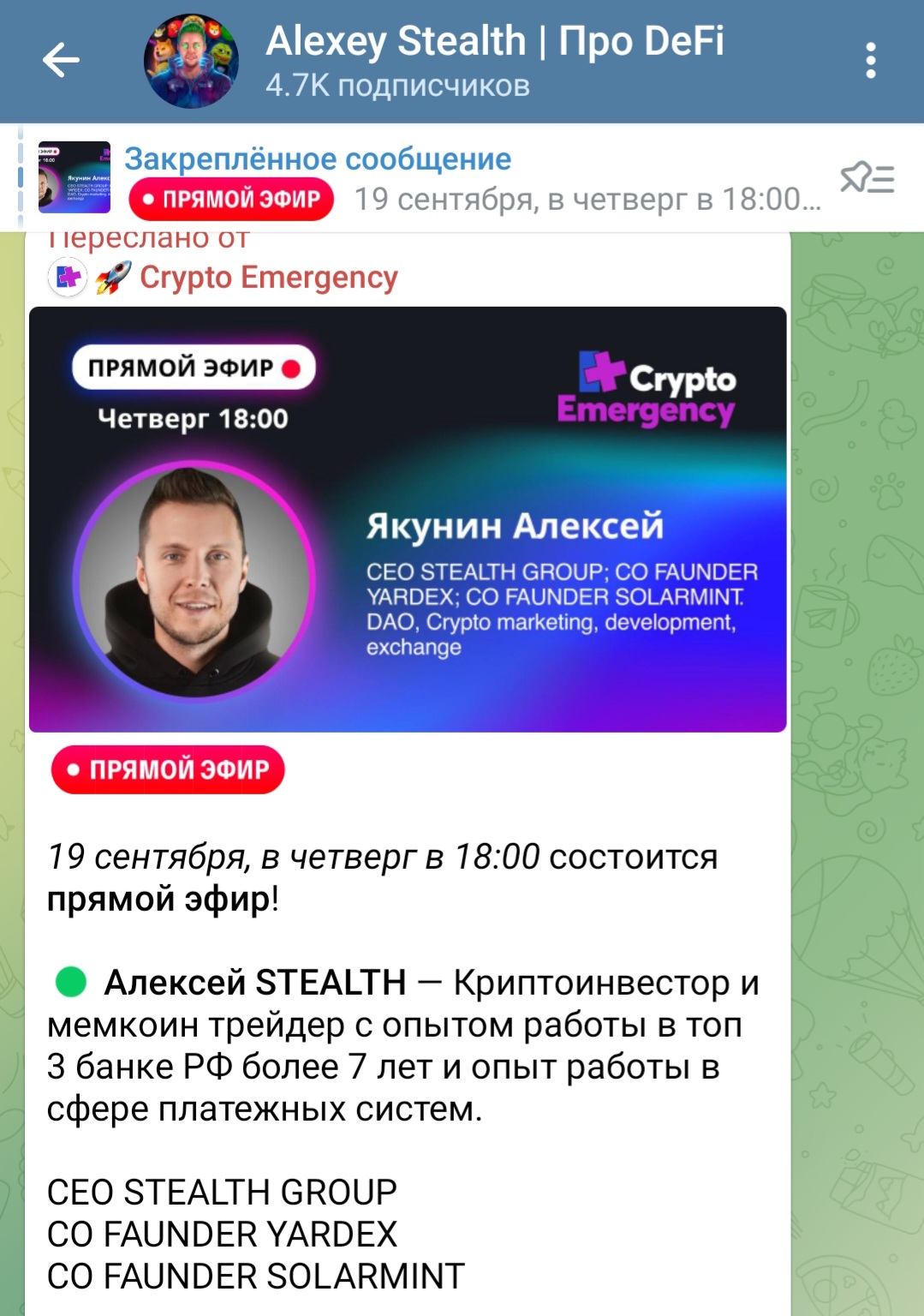 алексей stealth алексей stealth