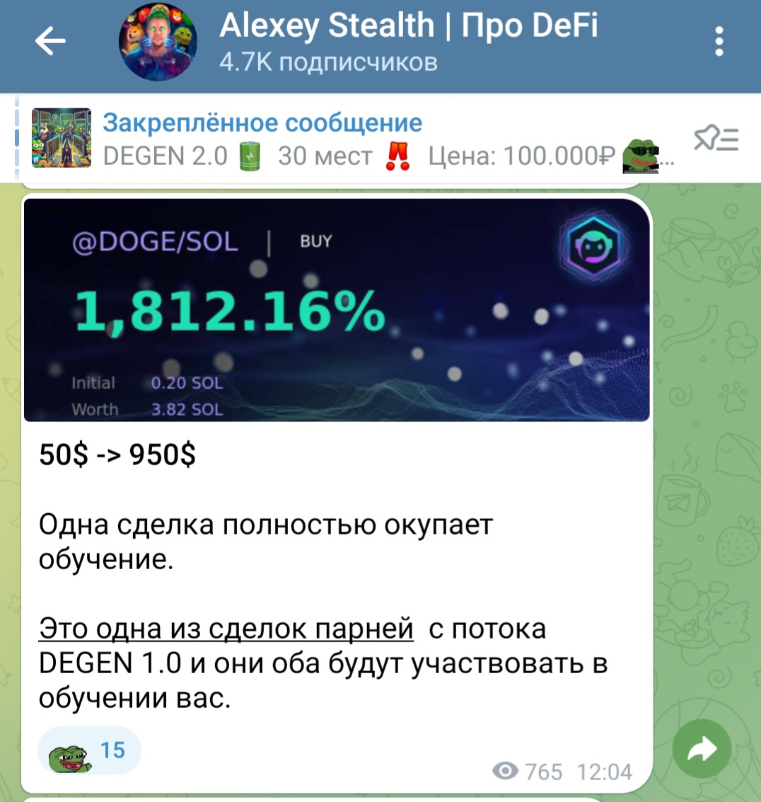 алексей stealth трейдер алексей stealth трейдер