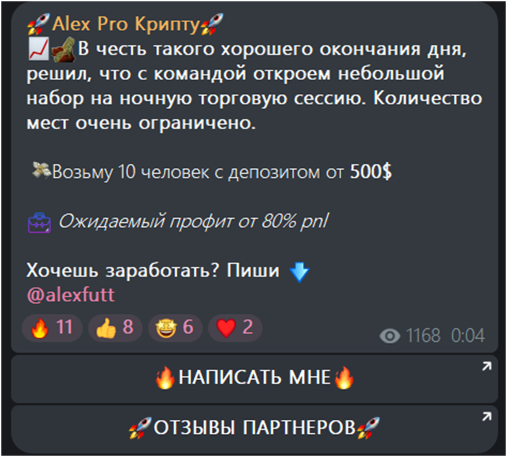 alex pro крипту разоблачение alex pro крипту разоблачение