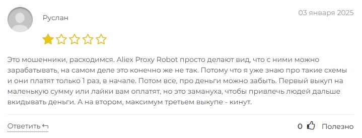 aliex proxy robot shop aliex proxy robot shop
