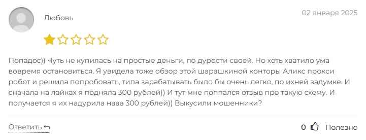 aliex proxy robot shop отзывы aliex proxy robot shop отзывы