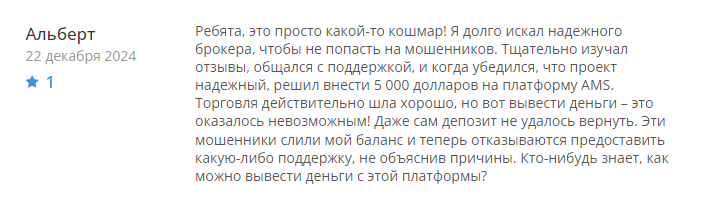 ams трейдинг инвестиции ams трейдинг инвестиции