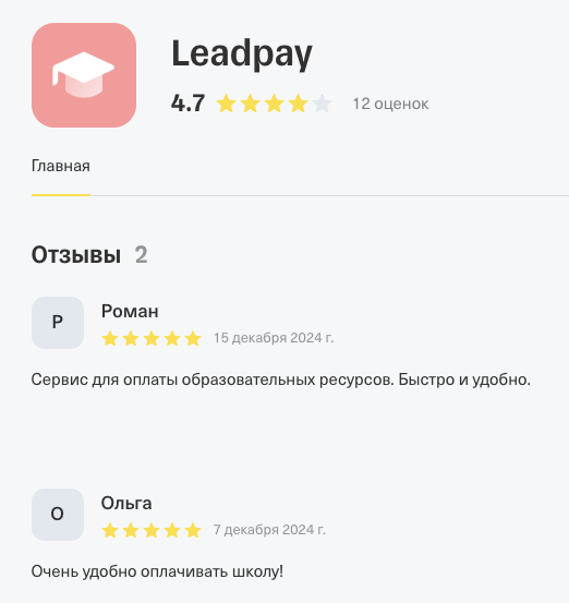 app leadpay ru app leadpay ru