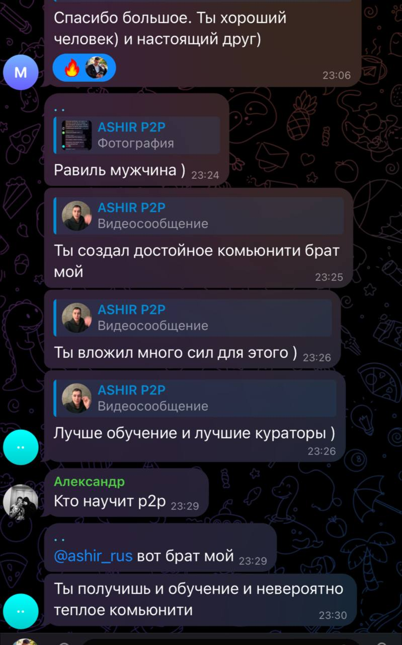 ashir p2p курс ashir p2p курс