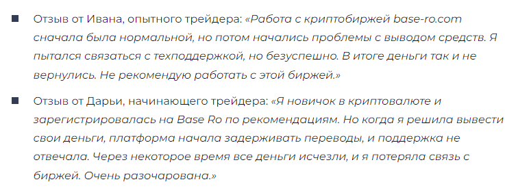 base ro com скам base ro com скам