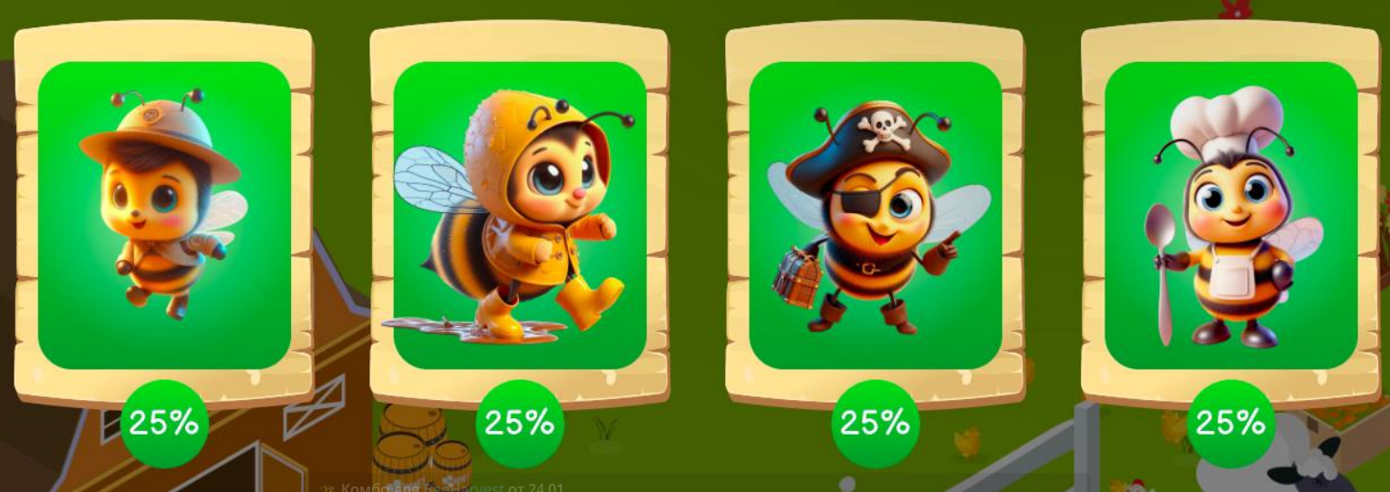 Bee Harvest комбо дня Bee Harvest комбо дня