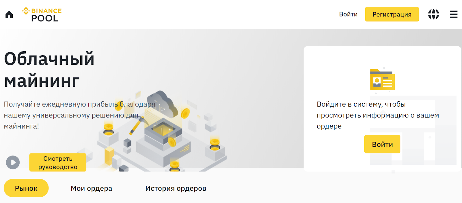 binance pool облачный майнинг отзывы binance pool облачный майнинг отзывы