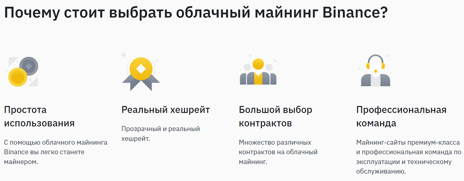 бинанс пул для майнинга отзывы бинанс пул для майнинга отзывы