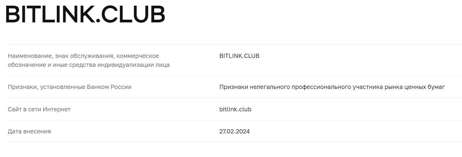 bitlink bitlink