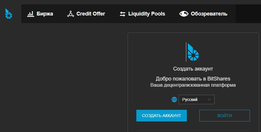 bitshares криптовалюта bitshares криптовалюта