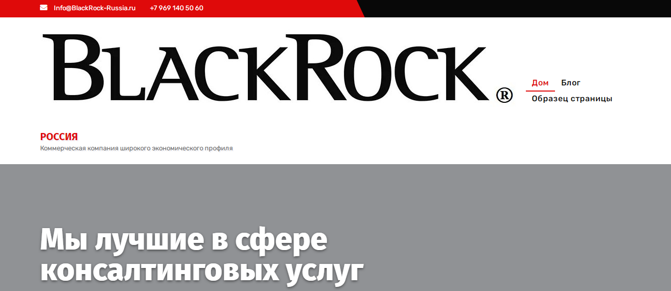 blackrock компания в россии blackrock компания в россии