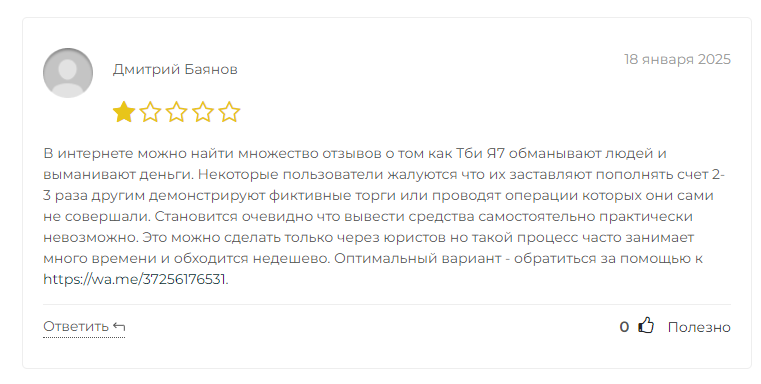 брокер tbi ya7 отзывы брокер tbi ya7 отзывы