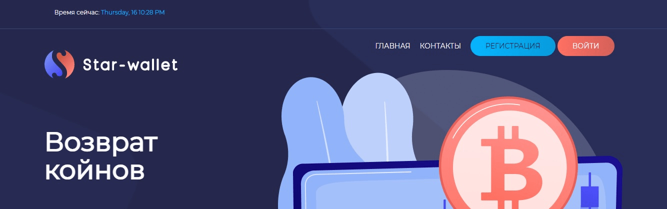 Бтк Эхо Бтк Эхо